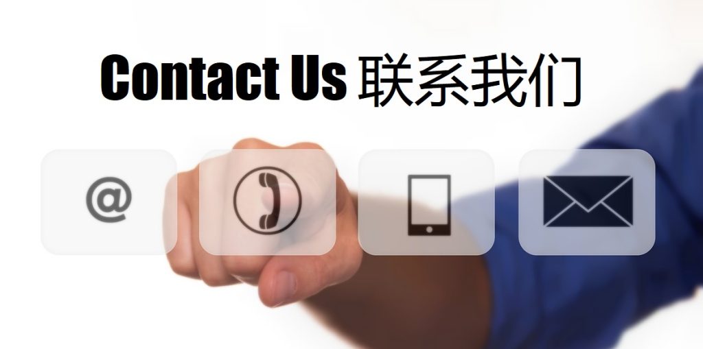 Contact Us 大发棋牌